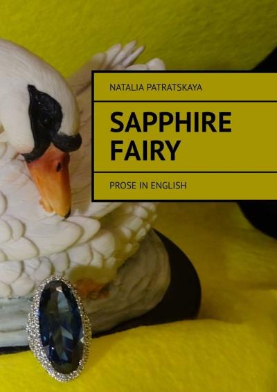 Книга Sapphire fairy. Prose in English (Natalia Patratskaya)